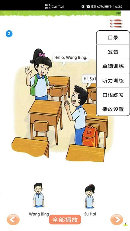 譯林英語一年級上