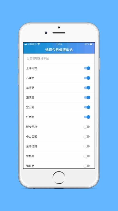 申通AFC智能运维