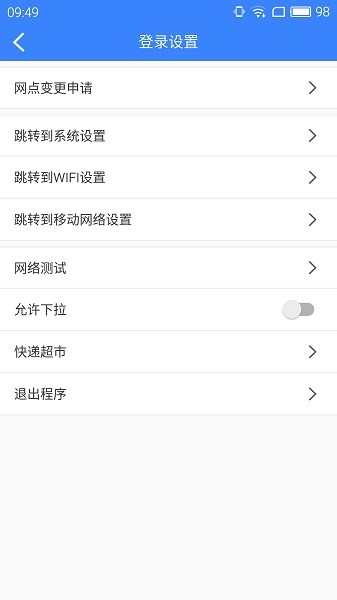 中通PDA
