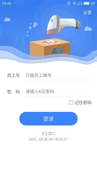 中通PDA
