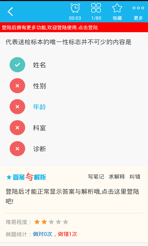 临床医学检验技术师