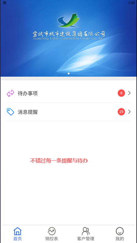 城建房產