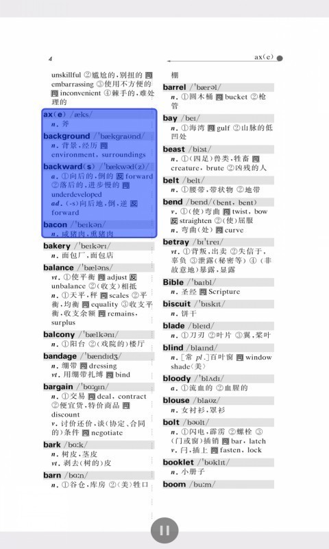 英語CET詞匯手冊