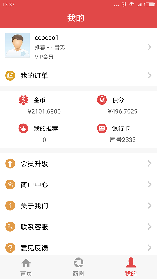 佰汇福购