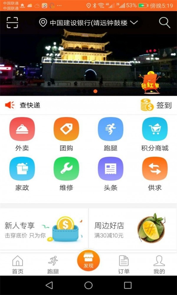 帮家服务