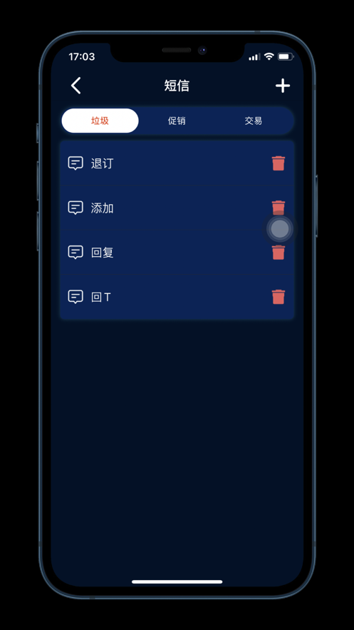 通讯助手