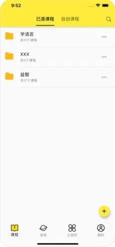 拼讀吧