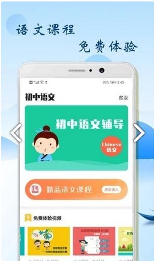 初中语文辅导