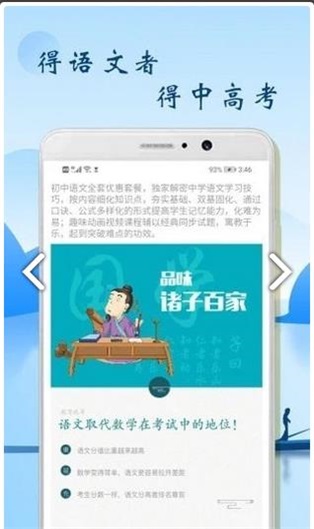 初中语文辅导