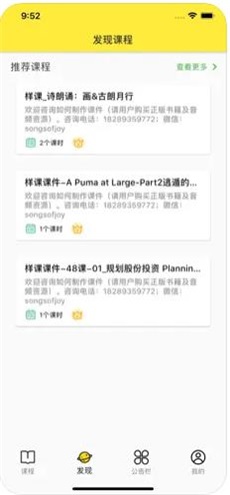 拼讀吧