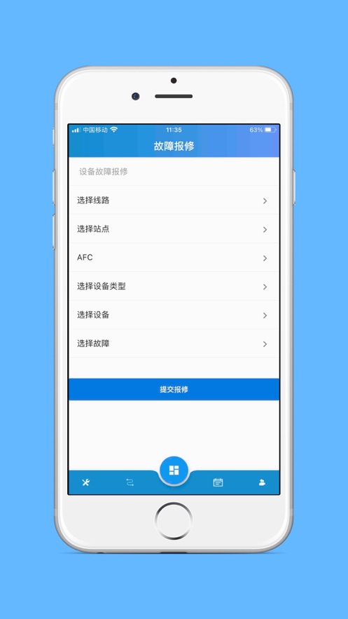 申通AFC智能运维