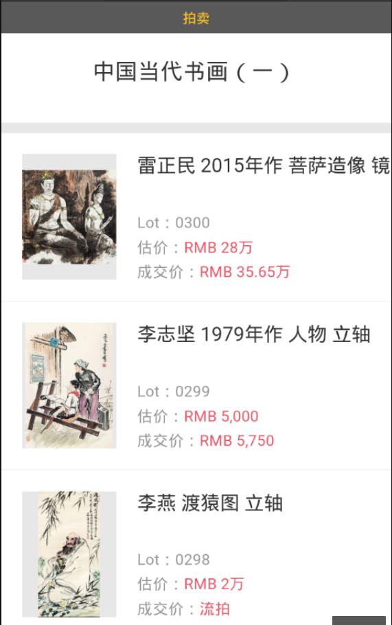 古玩专家