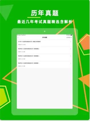 导游资格证
