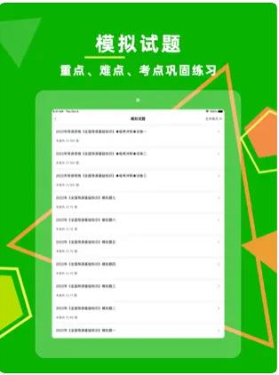 导游资格证