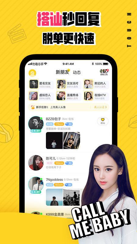 可乐聚合app福引导