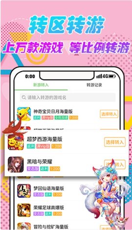 手游gm盒子