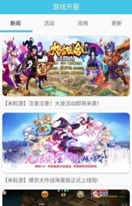 米粒手游app平台