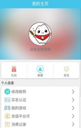 米粒手游app平台