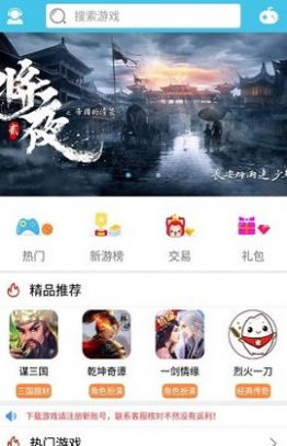 米粒手游app平台