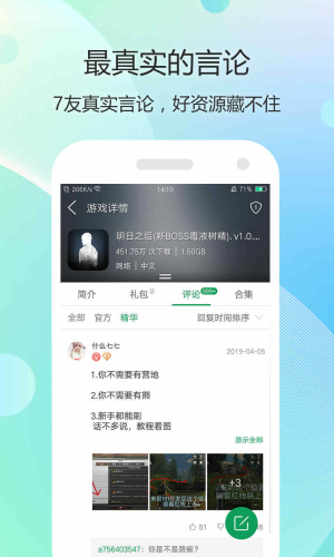 7399游戏盒2022最新版