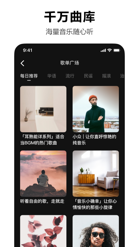 汽水音乐app