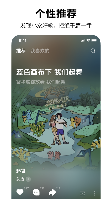 汽水音乐app