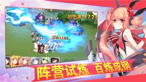 萌姬三国