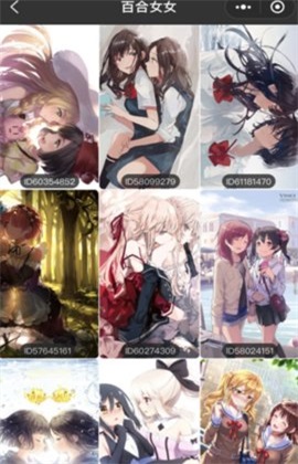 69萌娘2.0
