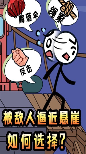 火柴人放暑假