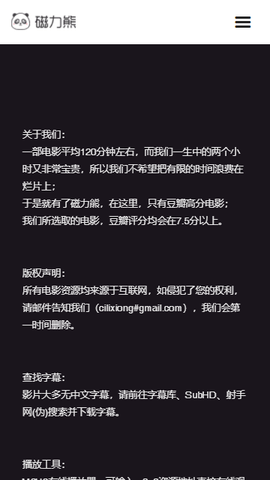 磁力熊2022