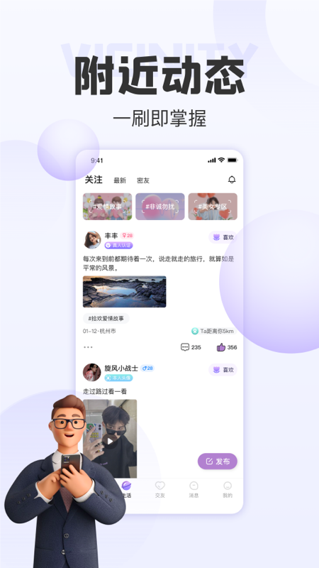 拾欢免费聊天软件