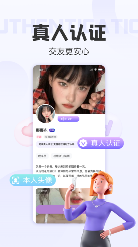 拾欢免费聊天软件