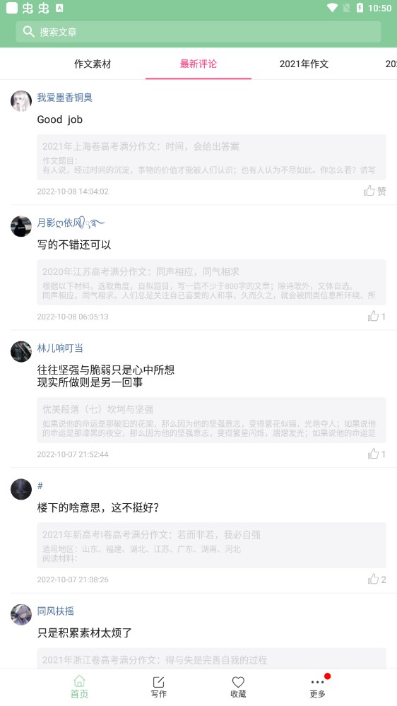 高考满分作文