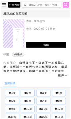 啵乐漫画韩漫