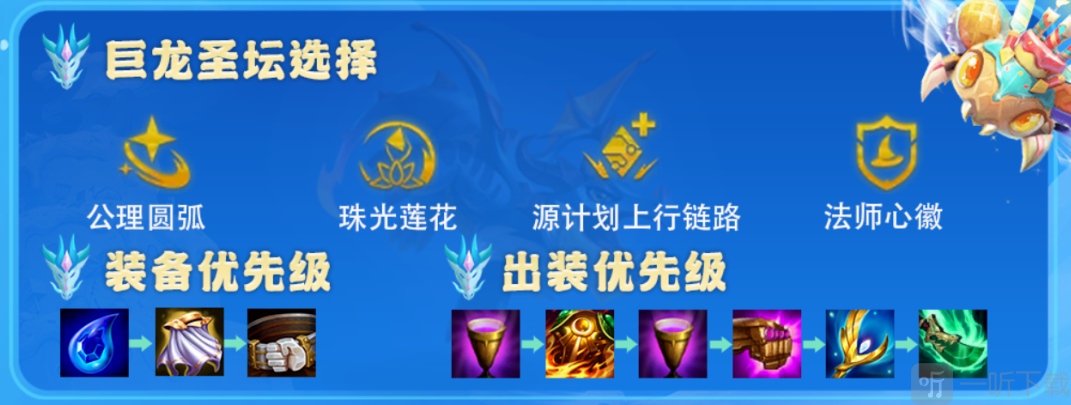 金铲铲之战龙族小天才法师怎么玩 龙族小天才法师阵容搭配攻略