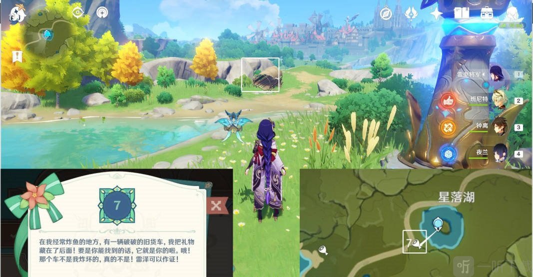 原神破破的旧货车在哪 可莉炸鱼的破破旧货车丰饶宝箱位置一览