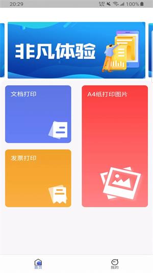 乾坤智慧云打印