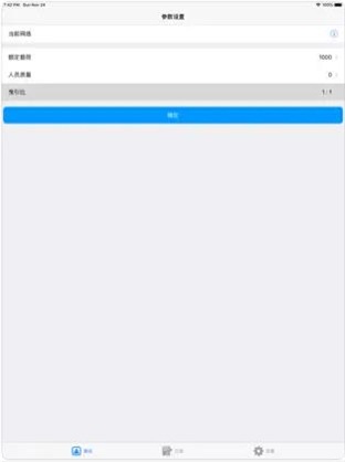 平衡系数