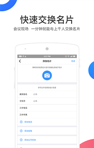 麦丘名片夹