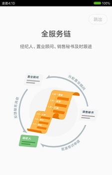經紀大師