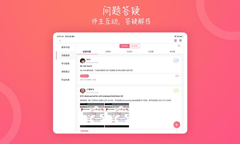 中博课堂HD