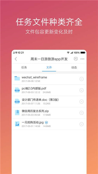 云竹协作