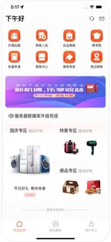 聚汇宝