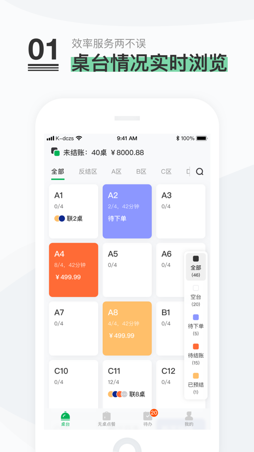K点餐助手