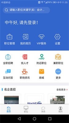 来聘网