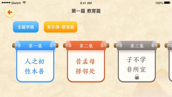 婷婷三字经