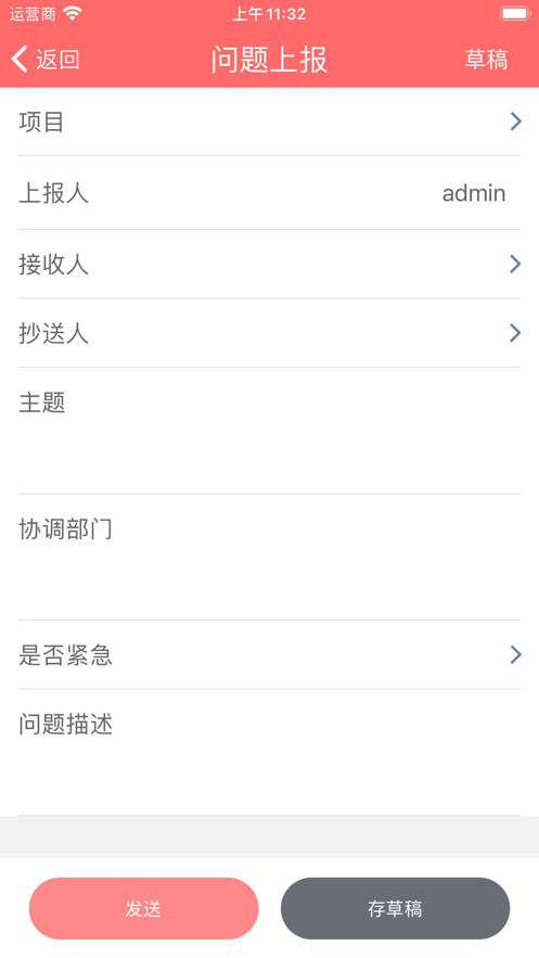 慧建