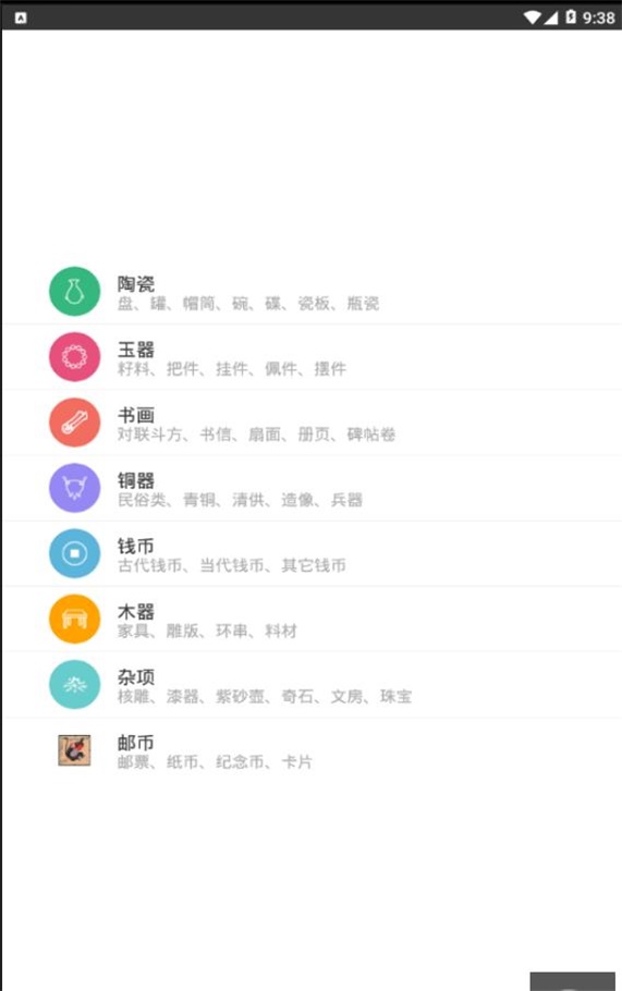 古玩专家