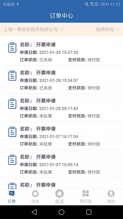 亲清小二