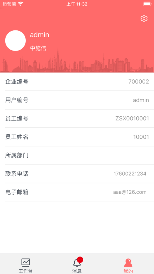 慧建